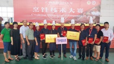 点点体育五和食堂在“广西高校2018年烹饪技术大赛”中喜获佳绩