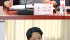 【不忘初心 牢记使命】药学院召开“不忘初心、牢记使命”主题教育第三次学习研讨暨读书班