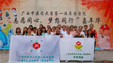 第一临床医学院举办首届志愿者嘉年华活动 弘扬“奉献、友爱、互助、进步"的志愿精神
