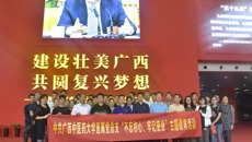 【不忘初心 牢记使命】直属党总支赴广西规划馆开展“忆往昔八桂风韵 观未来城市发展”主题党日活动