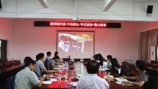 【不忘初心 牢记使命】药学院组织观看《四风之害》警示教育片