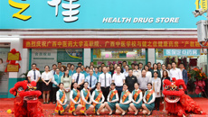 高职院、附设中医学校举行产教融合实训基地揭牌仪式