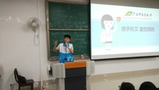 高等职业技术学院开展“防艾”知识专题教育