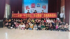 【不忘初心、牢记使命】公共卫生与管理学院学工二支部赴广外一幼开展志愿服务活动