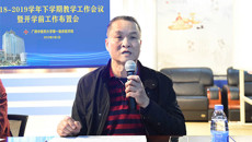 第一临床医学院召开2019年春季学期教学工作会议