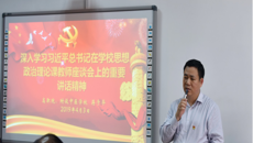 高职院、附设中医学校党委召开思想政治理论课教师座谈会