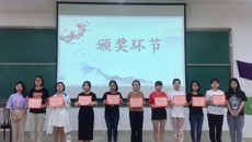 公共卫生与管理学院 读书月汉字比拼大赛圆满落幕