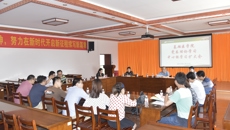 基础医学院召开党委理论学习中心组扩大会议