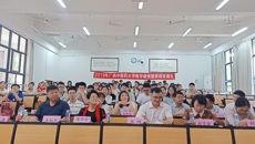 2019年taptap点点体育数学建模竞赛国赛颁奖典礼顺利举行