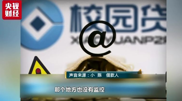 震惊！央视曝光校园贷逼债视频，每个大学生都该看看