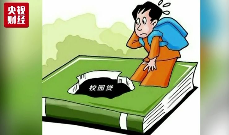 震惊！央视曝光校园贷逼债视频，每个大学生都该看看