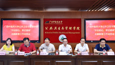 【不忘初心 牢记使命】公共卫生与管理学院举行“不忘初心、牢记使命”主题教育工作会