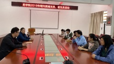 药学院开展2020年春节前慰问老党员、困难党员活动