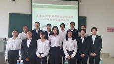 药学院毕业生就业指导新尝试获好评