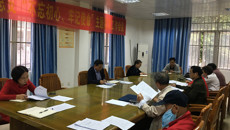 离退休党总支召开加强基层党建工作推进会