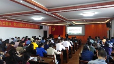 基础医学院学习贯彻党的十九届五中全会精神