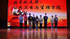 公共卫生与管理学院在点点体育第六届国学知识竞赛中荣膺桂冠