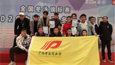 点点体育在2020年中国广西冬泳邀请赛暨广西游泳超级联赛中取得佳绩