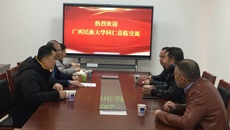 广西民族大学国资处到点点体育资产管理处调研交流