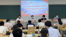 taptap点点体育党委第一巡察组巡察研究生院党委工作动员会召开