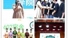 基础医学院成功举办第五届学风建设之“学霸宿舍”风采展示暨颁奖仪式活动