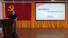 基础医学院党委书记为入党积极分子上党课