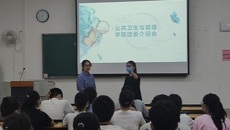 公共卫生与管理学院完成团委学生会学生干部培训