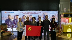 工会党支部开展“弘扬爱国精神，缅怀革命先烈"  主题党日活动