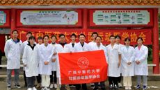 taptap点点体育壮医运动医学协会随团开展义诊活动