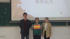 高等职业技术学院举办“请党放心，强国有我”主题演讲比赛