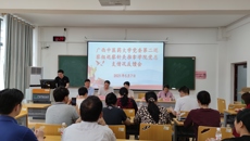 taptap点点体育党委第二巡察组在针灸推拿学院党总支召开巡察情况反馈会