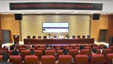 taptap点点体育党委第三巡察组召开巡察直属党总支情况反馈会