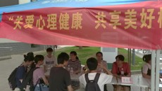 【党史学习教育】药学院分析药分药化党支部举办“关爱心理健康、共享美好校园”主题心理健康宣传活动