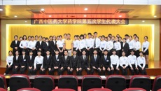 taptap点点体育药学院第五次学生代表大会取得圆满成功