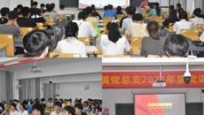 直属党总支举办2021年第二期发展对象暨入党积极分子培训班