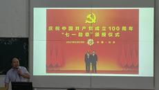 高职院、附设中医学校党委成功举办第四期发展对象暨入党积极分子培训班