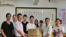 taptap点点体育壮医运动医学协会举行成立暨揭牌仪式