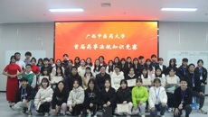 taptap点点体育首届“药事法规知识竞赛”圆满结束