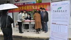 成人教育学院党支部与玉林市飞翔职业技能培训学校党支部开展支部共建结对活动和志愿服务活动