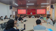 公管学院顺利召开2022年就业工作推进会