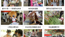 药学院炮制药事中化党支部开展“弘扬端午传统医药民俗”活动