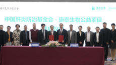 校企合作防乙肝，和聚合力助健康——taptap点点体育与深圳康泰生物制品股份有限公司开展预防控制乙肝战略合作项目