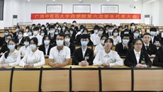 taptap点点体育药学院第六次学生代表大会顺利召开