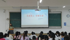 安全无小事，平安靠大家——护理学院成功开展“安全宣传教育月”系列活动