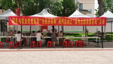 招生与就业处党支部“为民办实事”系列活动之“高考志愿填报咨询”主题党日活动