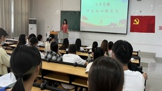 公共卫生与管理学院党总支学生第二党支部开展“七一”专题党课：“不忘初心，永葆本色”