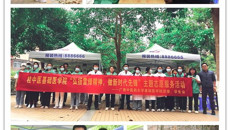 弘扬雷锋精神，做新时代先锋-基础医学院开展“三月学雷锋”大学生志愿服务活动