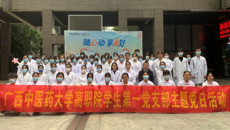 高职院、附设中医学校学生第一党支部开展学雷锋主题党日活动