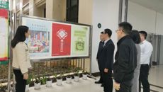 党委办公室党支部开展“4·15”全民国家安全教育日主题党日活动