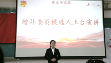 共青团taptap点点体育护理学院第一届委员会第六次全委(扩大)会议召开